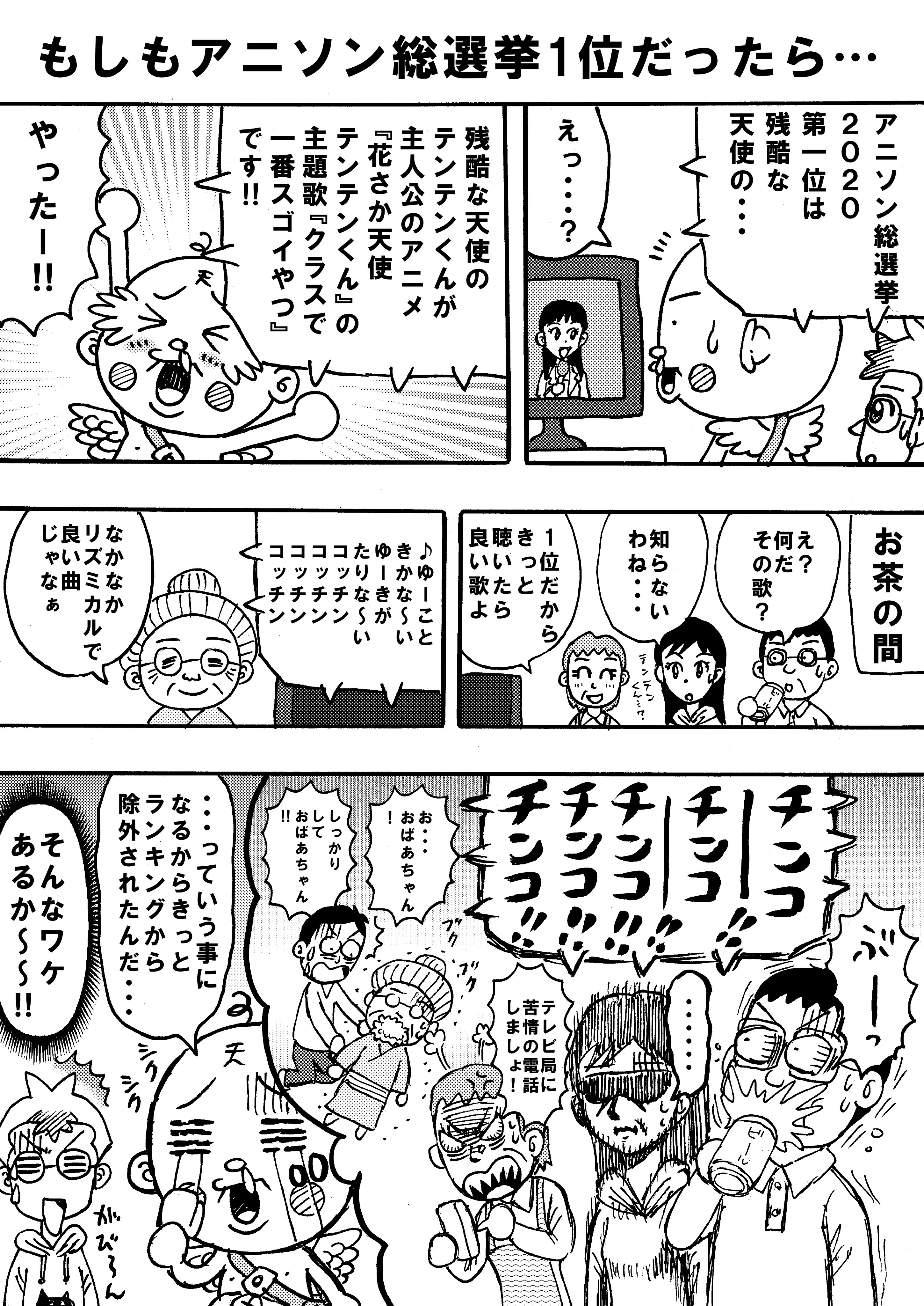 クラスで一番スゴイやつ Twitter Search Twitter