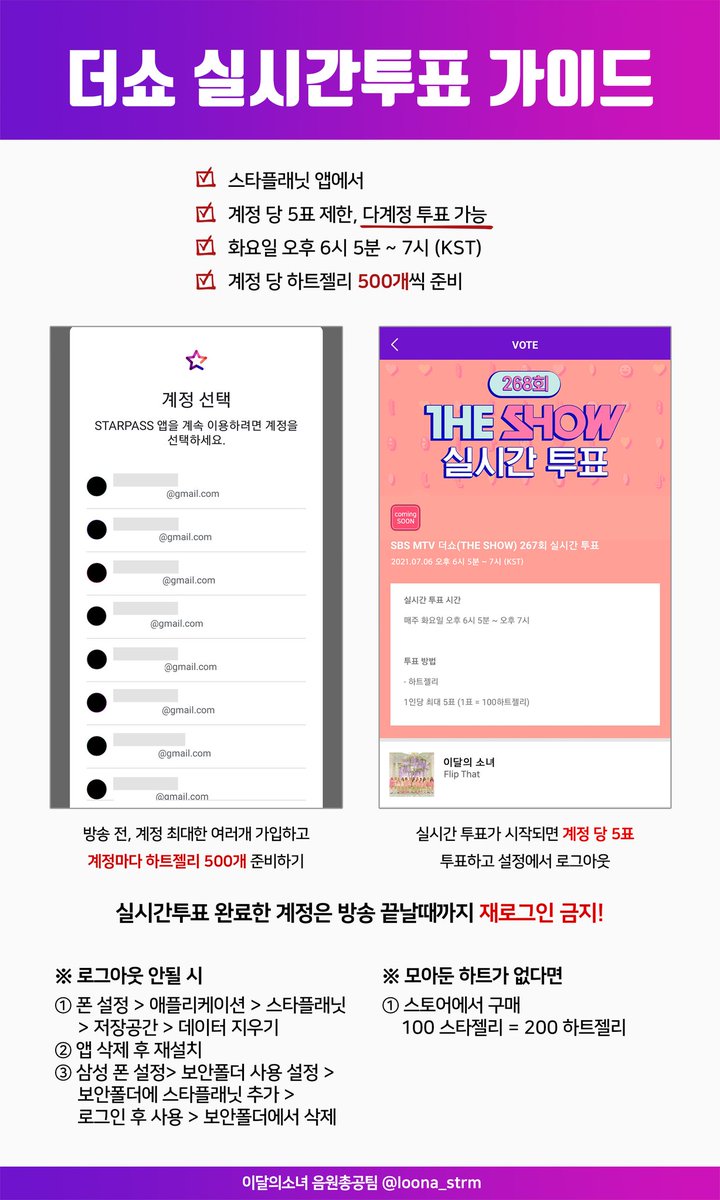 이달의소녀 음원총공팀 tweet media