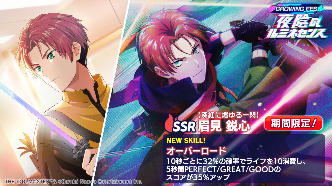 アイドルマスター SideM GROWING STARS公式 on X: 