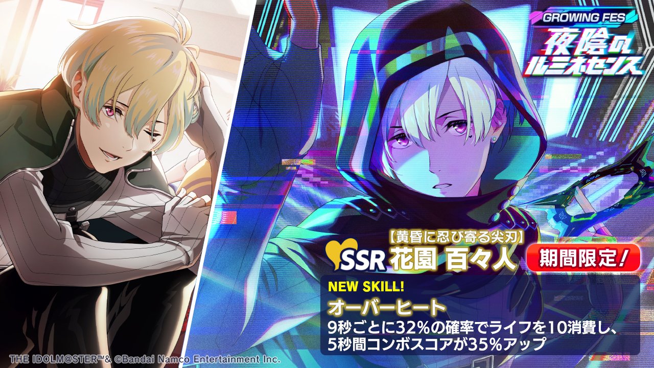 アイドルマスター SideM GROWING STARS公式 on X: 