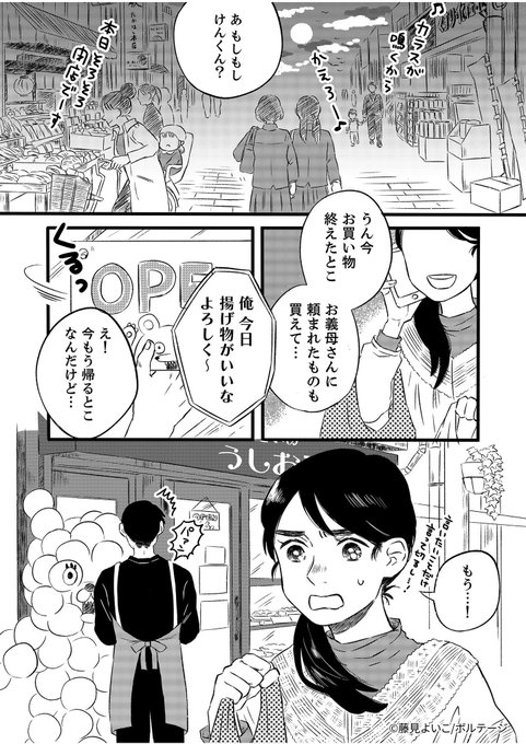 https://t.co/TwnkSZDmjb
1話はこんな感じで、家庭料理に張り切りすぎちゃう専業主婦の波名さんが主人公です💪
単話での配信ですがお得なフェアもちょくちょくしてもらってるのでまたお知らせします〜☺️🫰 