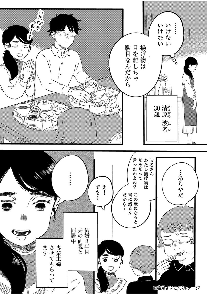 https://t.co/TwnkSZDmjb
1話はこんな感じで、家庭料理に張り切りすぎちゃう専業主婦の波名さんが主人公です💪
単話での配信ですがお得なフェアもちょくちょくしてもらってるのでまたお知らせします〜☺️🫰 