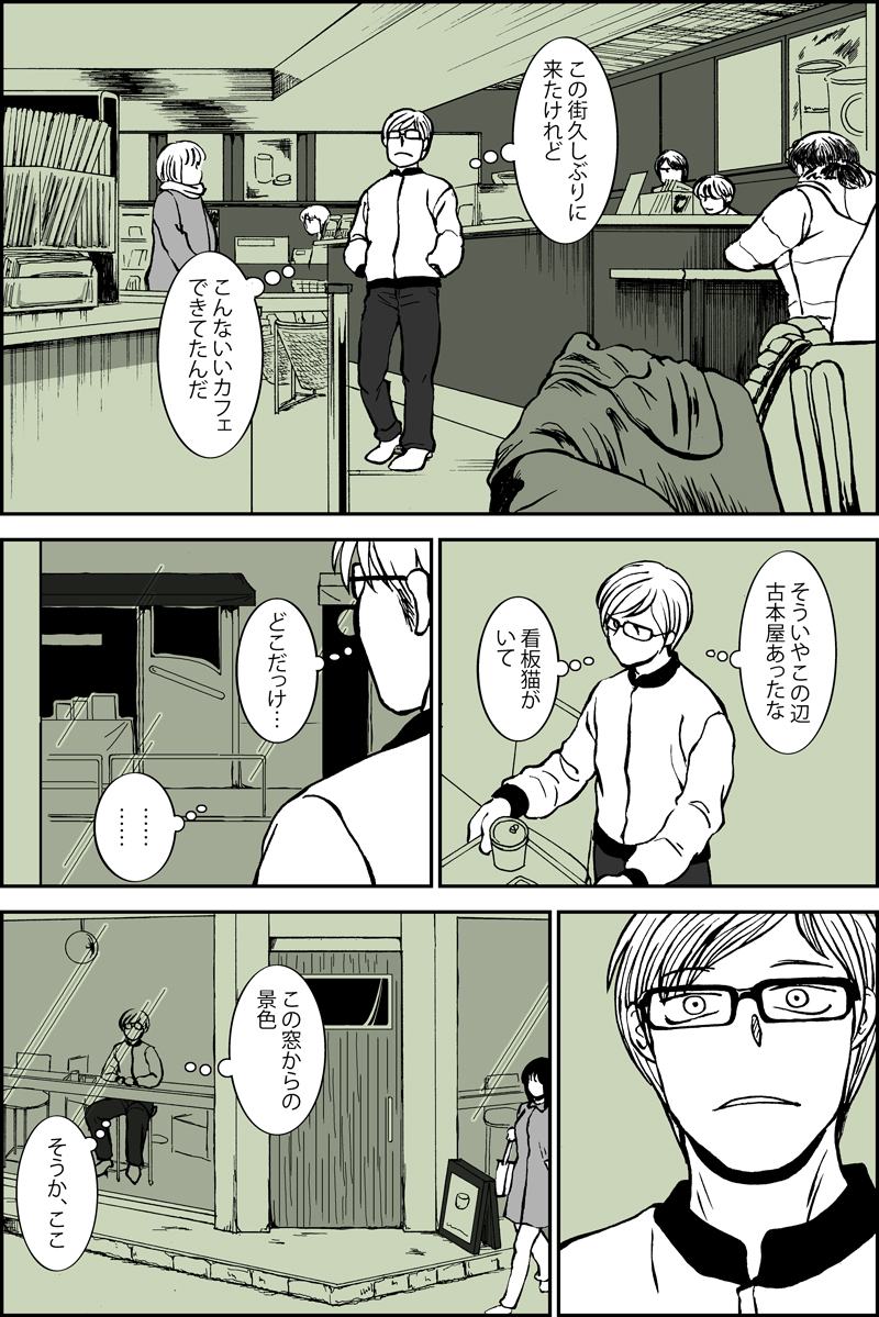 過去作2p漫画。消えていく物の話 #漫画が読めるハッシュタグ 