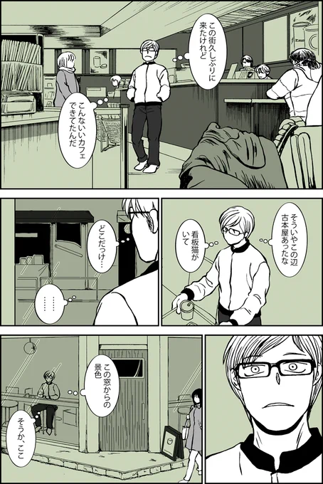 過去作2p漫画。消えていく物の話 #漫画が読めるハッシュタグ 