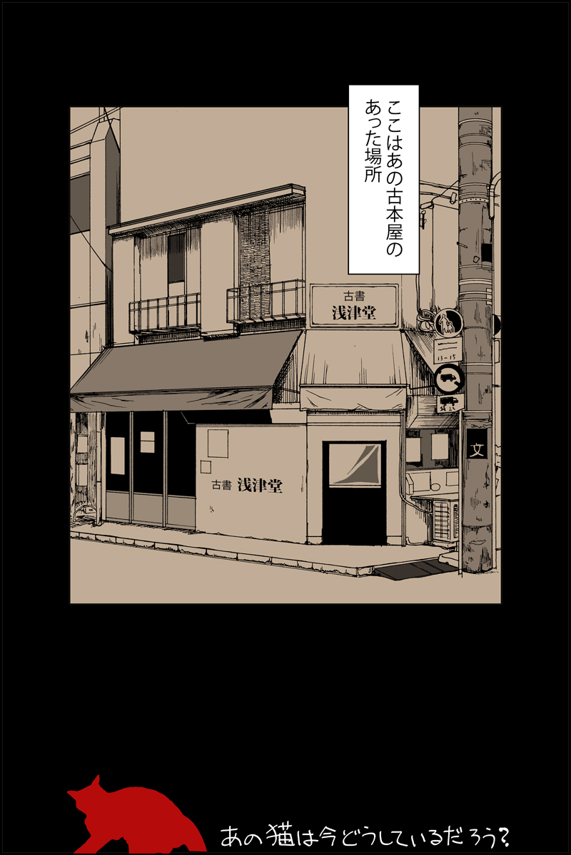 過去作2p漫画。消えていく物の話 #漫画が読めるハッシュタグ 