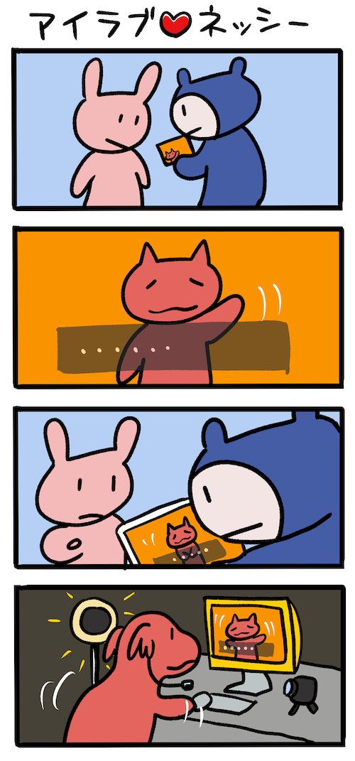 人気Vtuberの正体 #ネッシーマンガ 