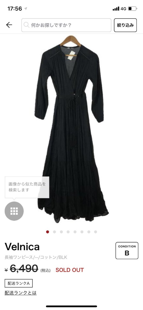 黒瀬@購入意思のない‪‪♡ご遠慮くださいページ X（旧Twitter）で話題の‬‬