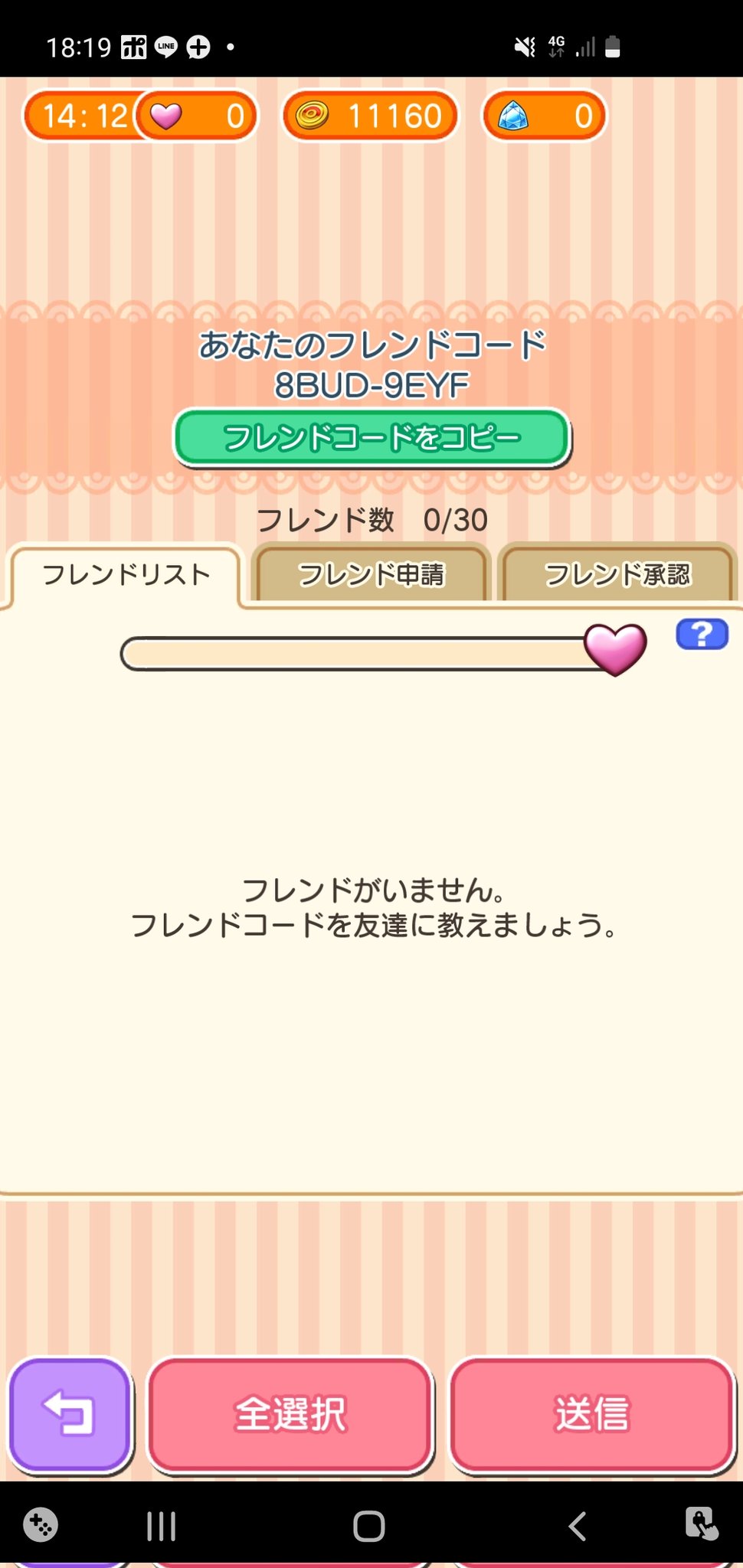 ポケとるフレンド募集 Twitter Search Twitter