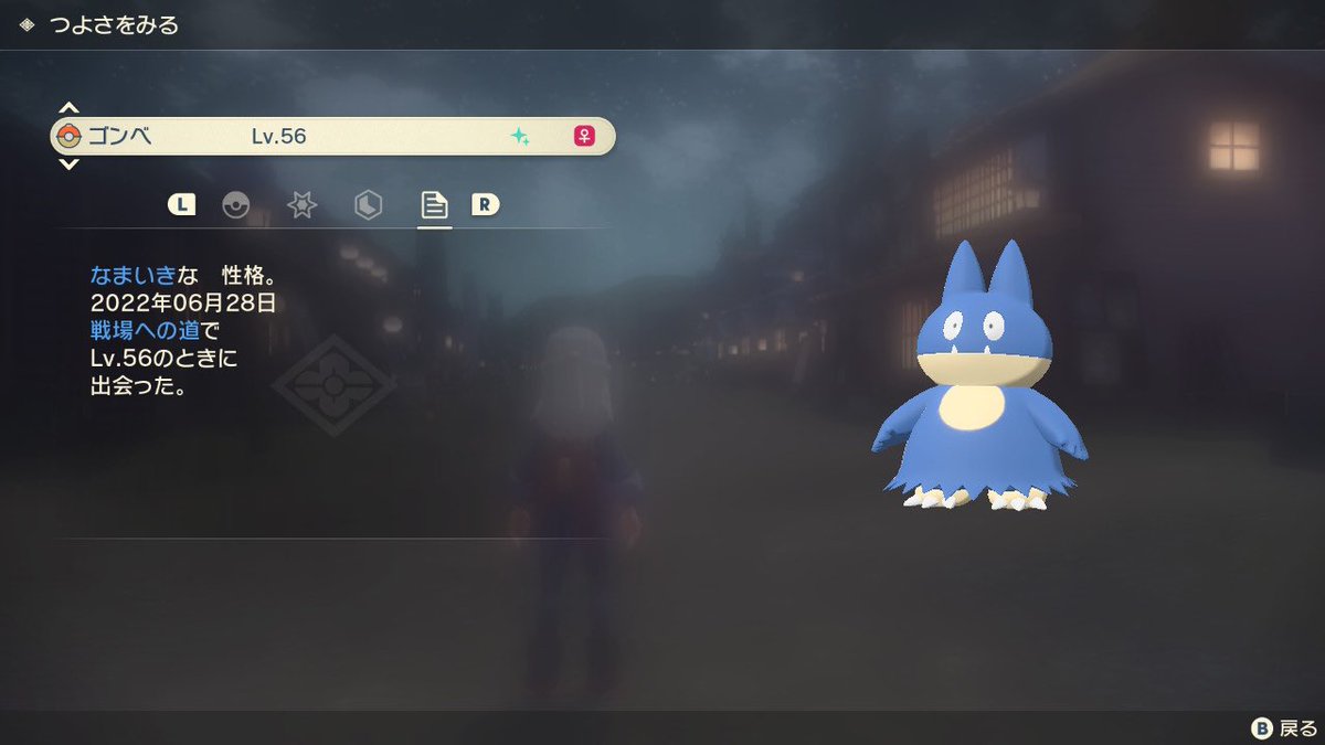 ポケモンgo ゴンベの色違い 入手方法と実装状況 攻略大百科