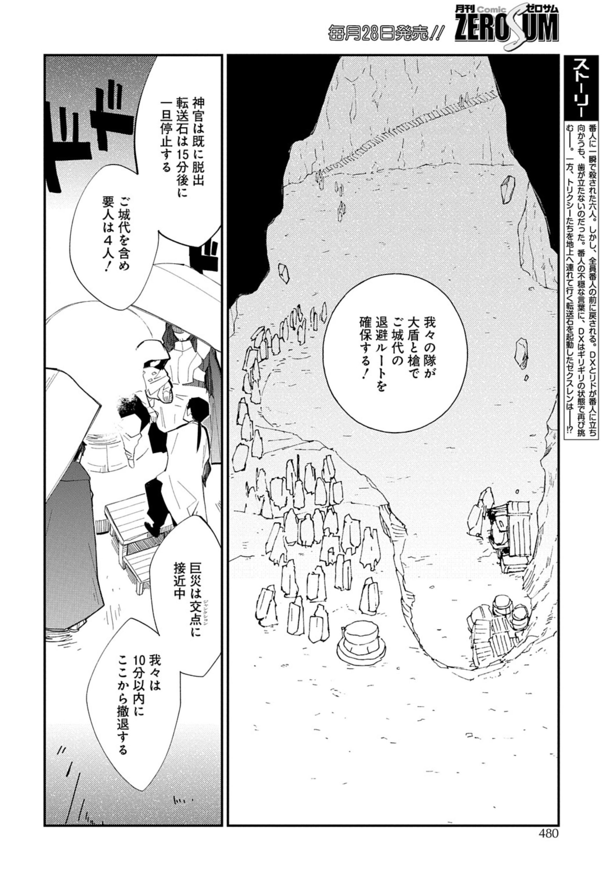 ゼロサム編集部 on X: 