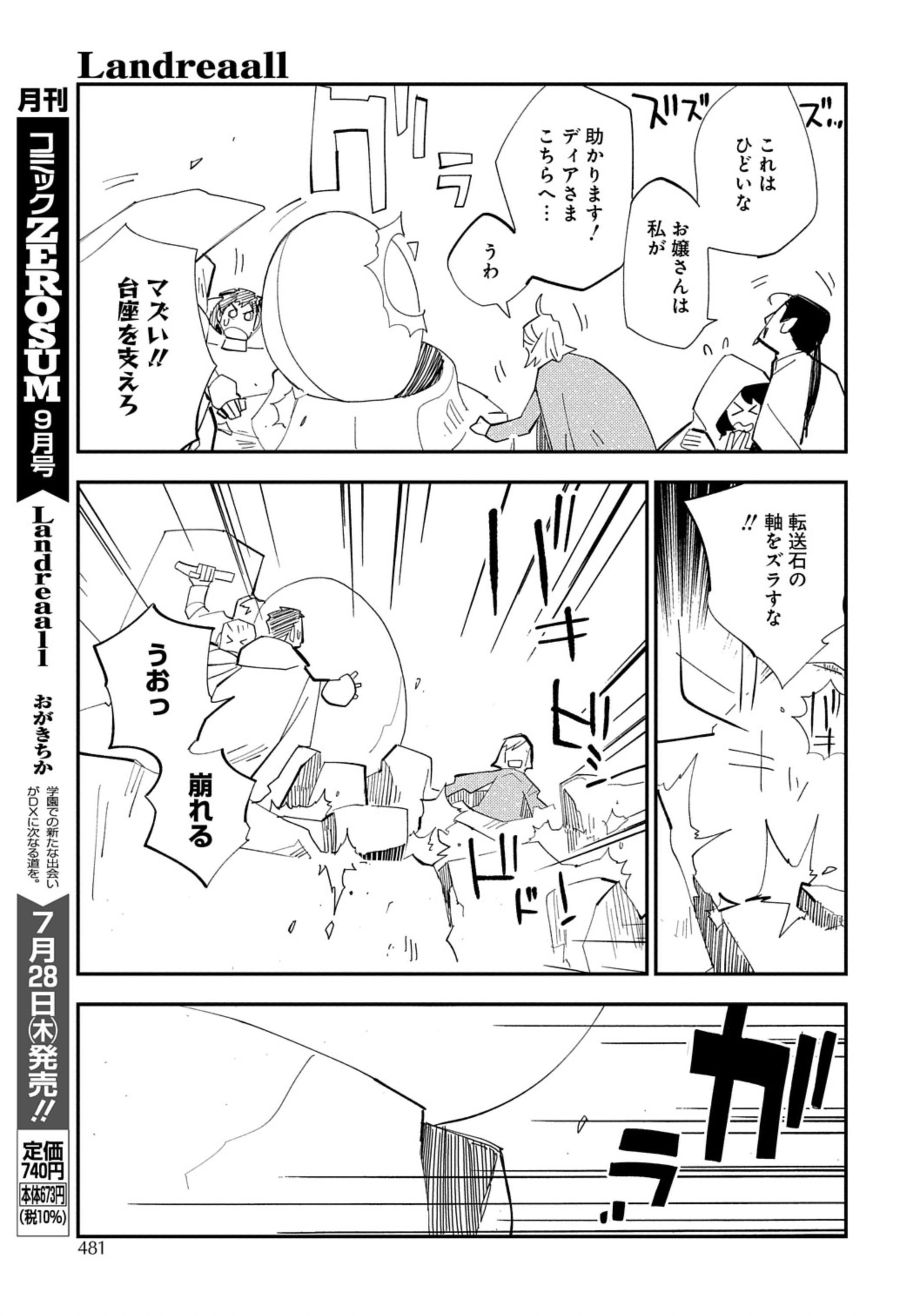 ゼロサム編集部 on X: ゼロサム編集部 on X: