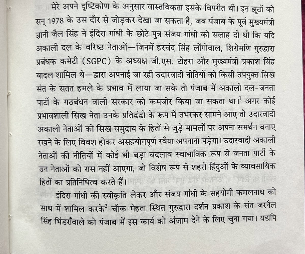 TajinderBagga's tweet photo. Will share important part of this book in thread https://t.co/1QuUwWqpm7