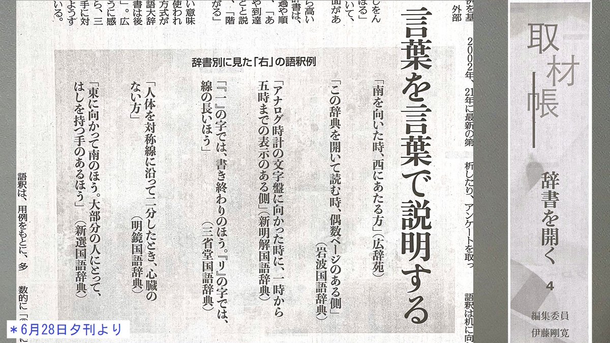 広辞苑の第七版では、基本的な動詞の語釈を本格的に見直した。例えば 