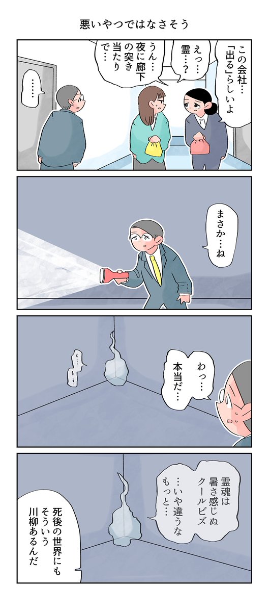 出るぞ出るぞ出るぞ(真夏の仕事模様 1/4)
--
byけん @nomorehole2 #ヤメコミ #漫画が読めるハッシュタグ 