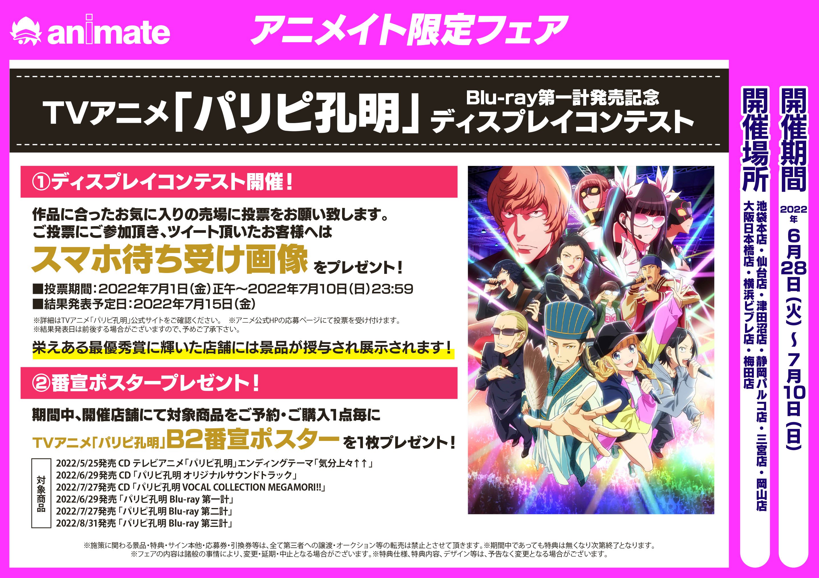 アニメイト大阪日本橋 Animatedenden Twitter