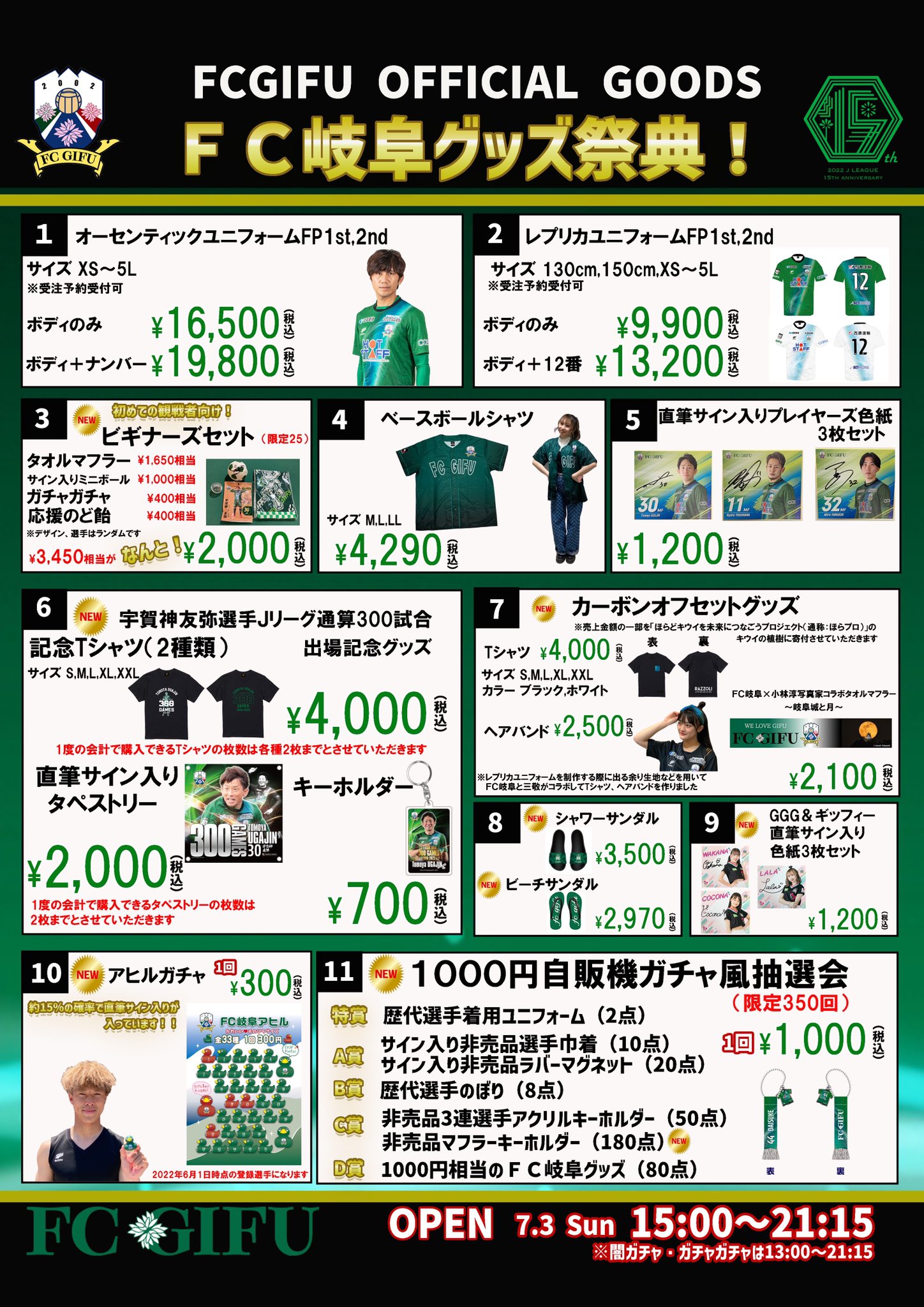 FC岐阜 2022 オーセンティック Lサイズ