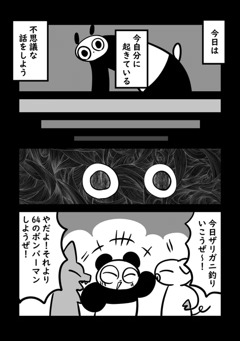 日記 今自分に起こっている不思議な話をします 