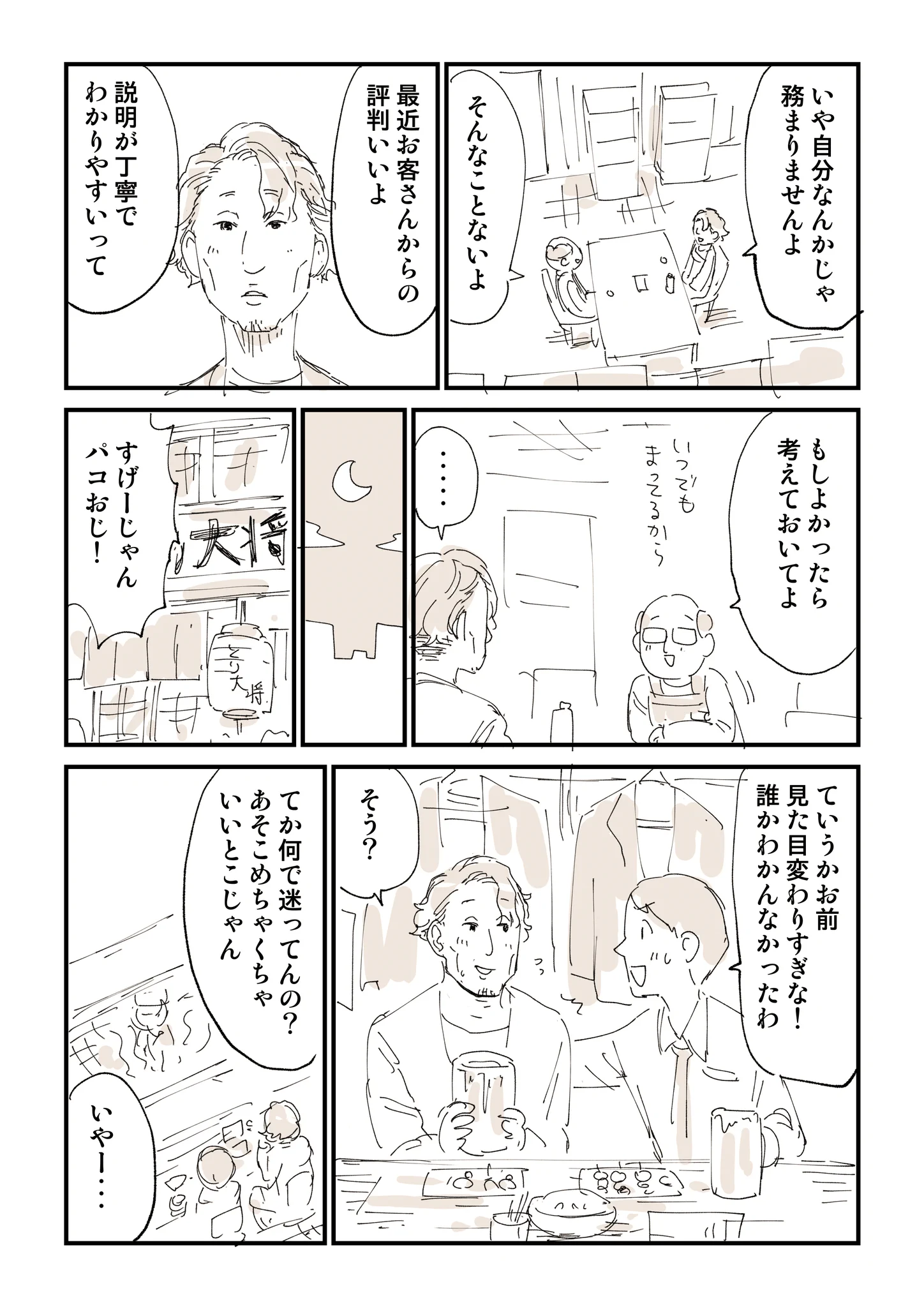 ぬこ様　オーダーページ ぬこー様ちゃん@samachan on X: 