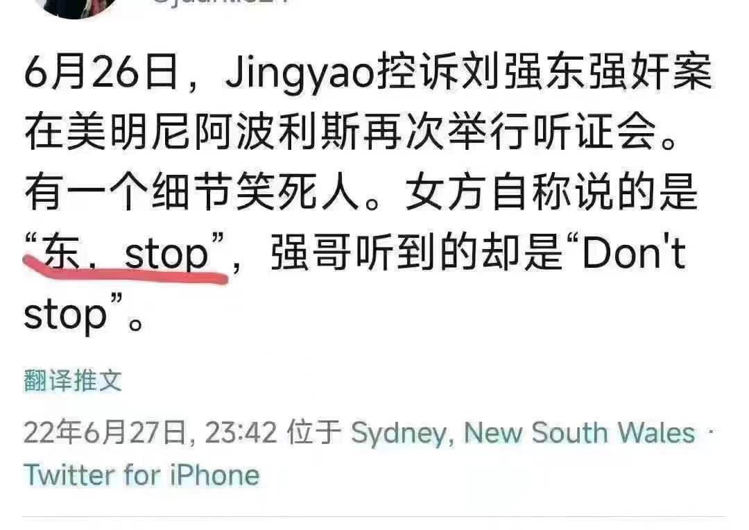 迷人的小红ð¨ð³ on Twitter: "刘强东当时不是说几分钟后就出来会客厅了吗ðððð"