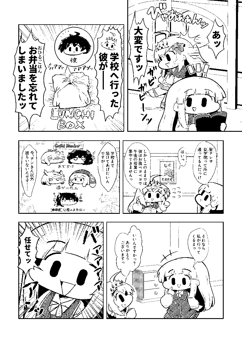 wip コミケ新刊1ページ目とコマーシャルページ(ご協力@yuuKurema様、みんな買ってね) 