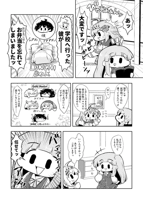 wip コミケ新刊1ページ目とコマーシャルページ(ご協力@yuuKurema様、みんな買ってね) 
