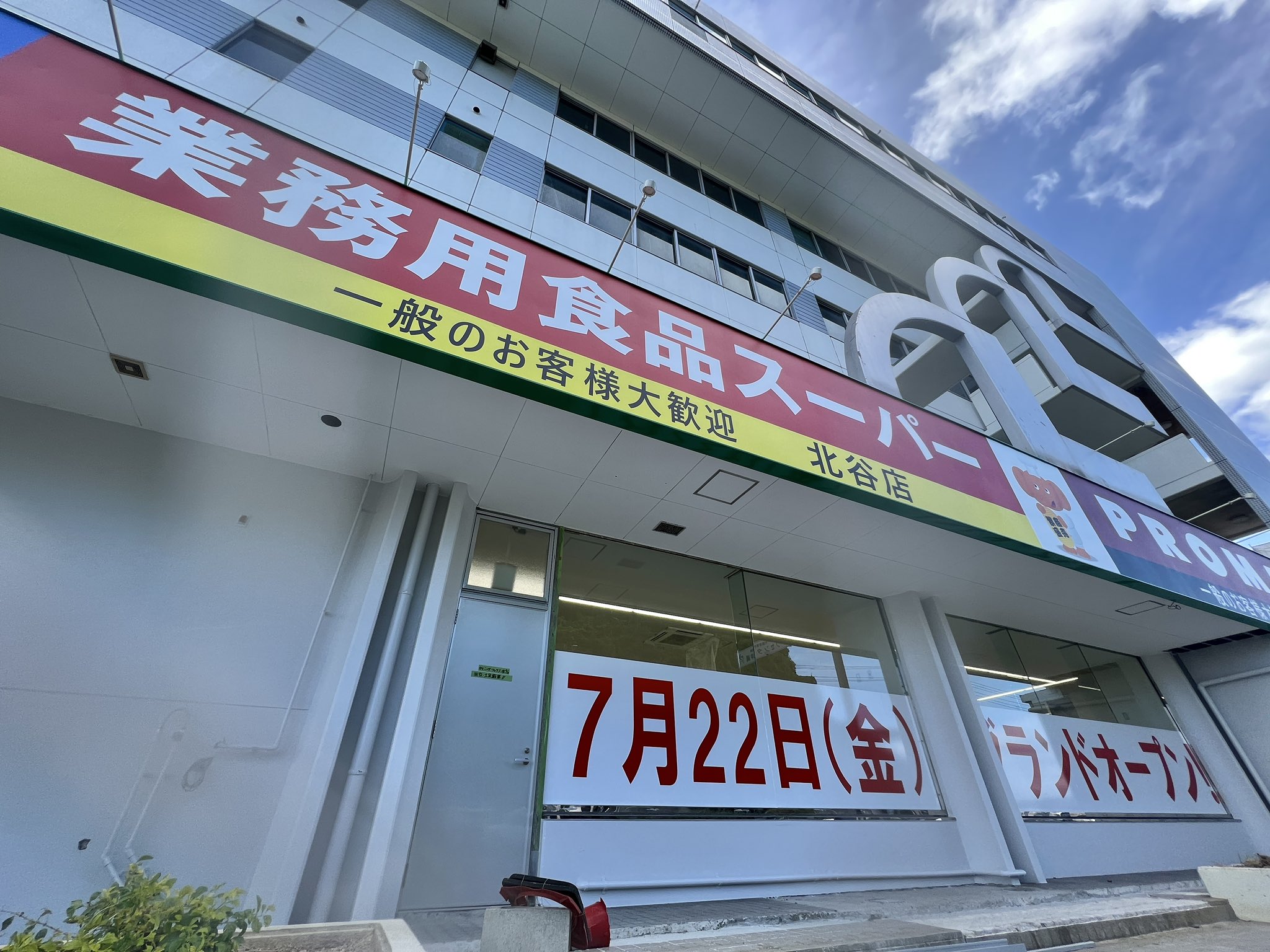 美ら浜つーしん Churahama T Twitter