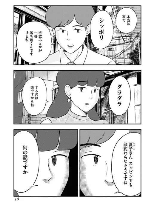 初デート
(希望的観測)3
#トーキョーカモフラージュアワー 
https://t.co/cCkDXCnrhr 