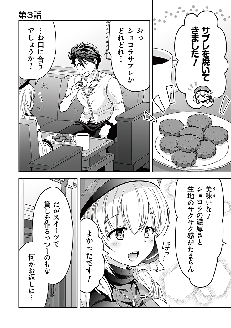 #英雄伝説 黎の軌跡 ～アニエスの流儀～ 第3話
漫画:日向ののか
原作・監修:日本ファルコム

https://t.co/75GULiTU5y
#黎の軌跡 #軌跡シリーズ #電ツマ 