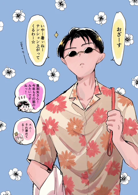 梅雨明け🌺 