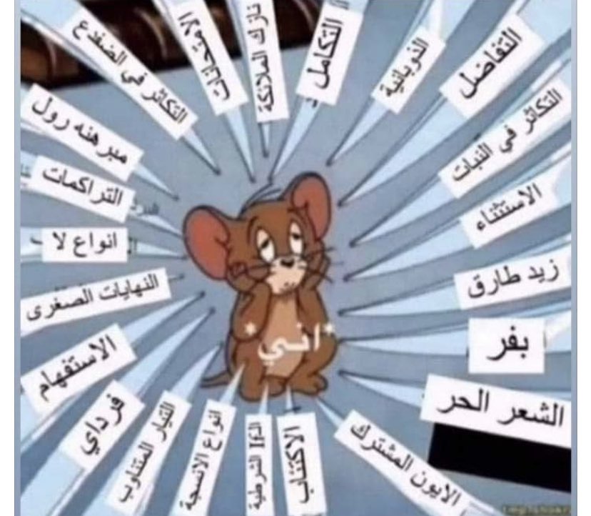 nbw81426273's tweet photo. يمعود عدل الجدول وخلصنه ترا طلعت روحنه 💔😩#تعديل_الجدول_الوزاري https://t.co/ksCpcGKIt8