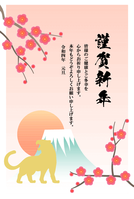 年賀状デザインのtwitterイラスト検索結果