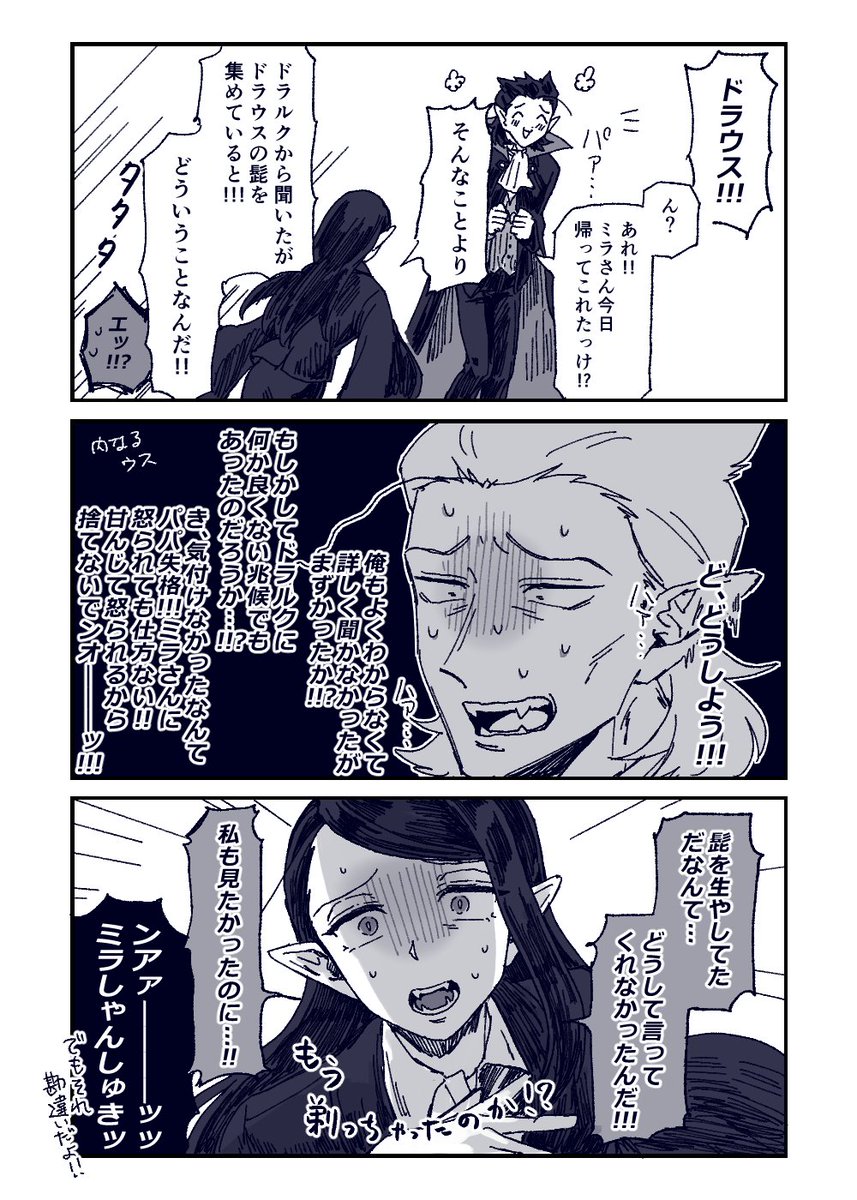 なかよし家族捏造漫画 
