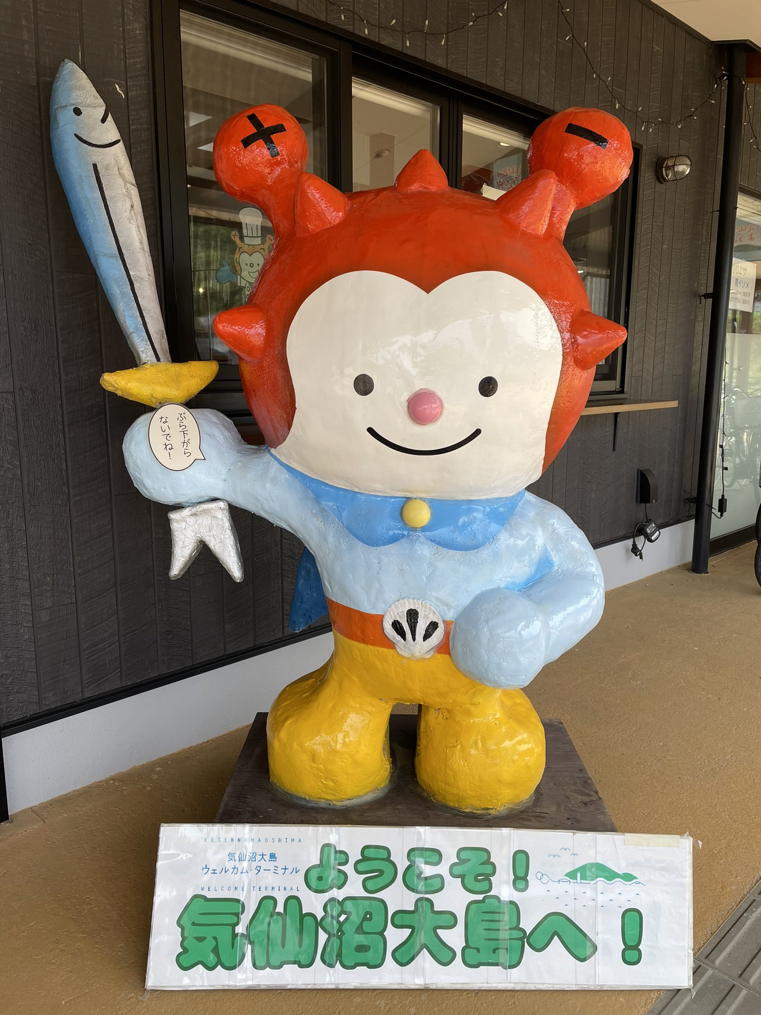ロプロス 気仙沼のゆるきゃら ホヤぼーや 市内の至るところに顔を出してるし多彩なグッズも販売されている かなり推されている T Co Dpglr9wgds Twitter