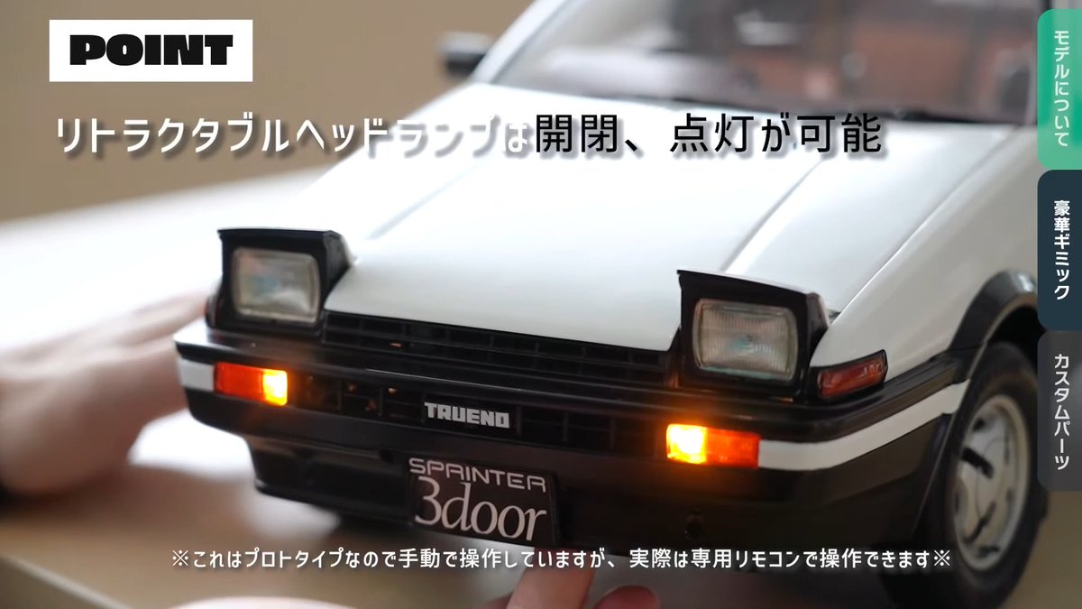 ディアゴスティーニ1/8 頭文字DのAE86ハチロクカスタム完成品 浴びれ ディアゴスティーニ1/8 頭文字DのAE86ハチロクカスタム完成品 浴びれ