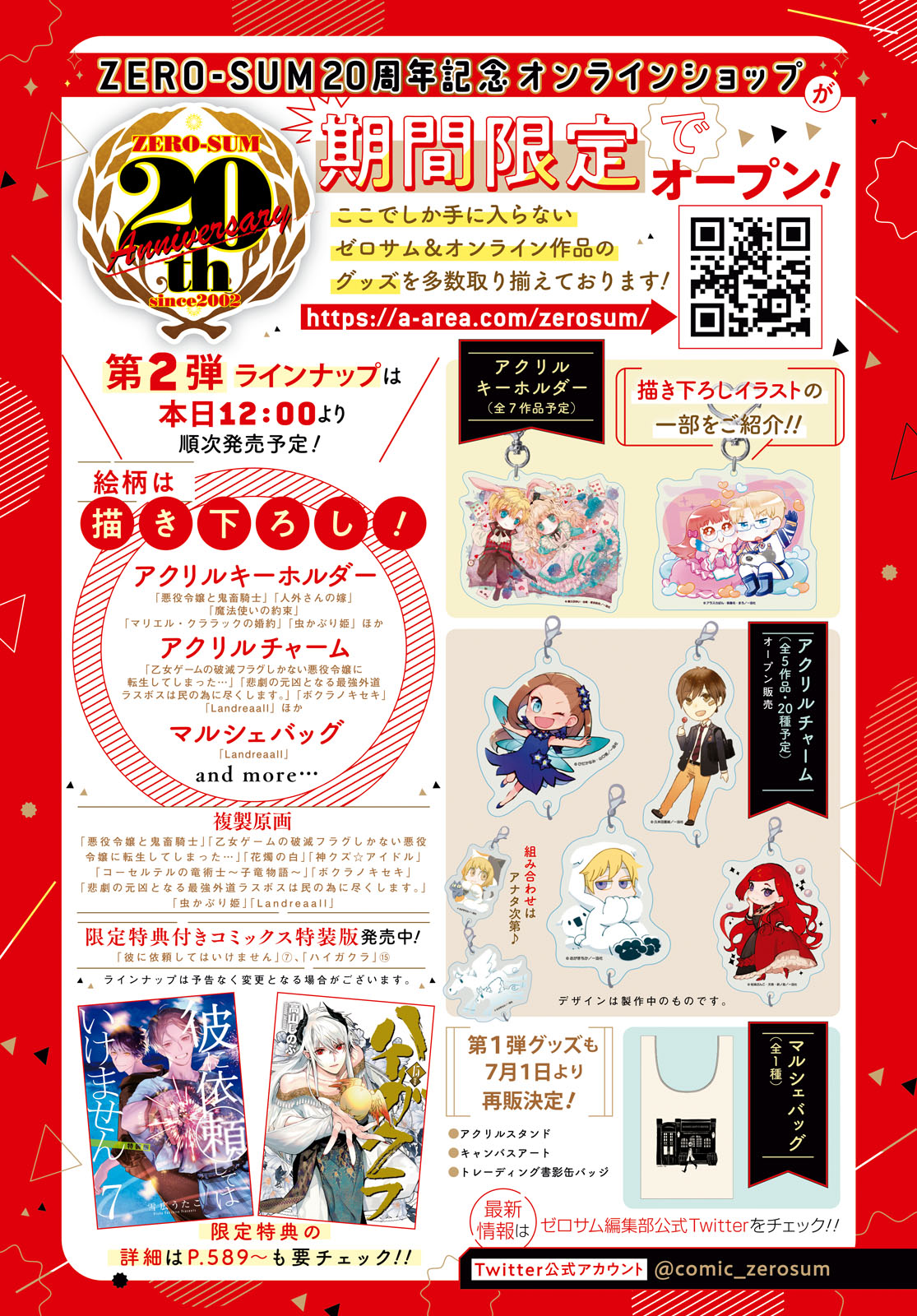 NEWSグッズセット サムライチャンプルー20周年記念！Nujabesの音楽を楽しむ特別