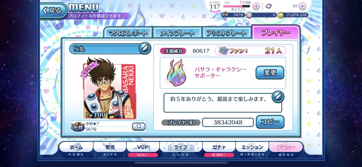 シャドウ丸 tweet media