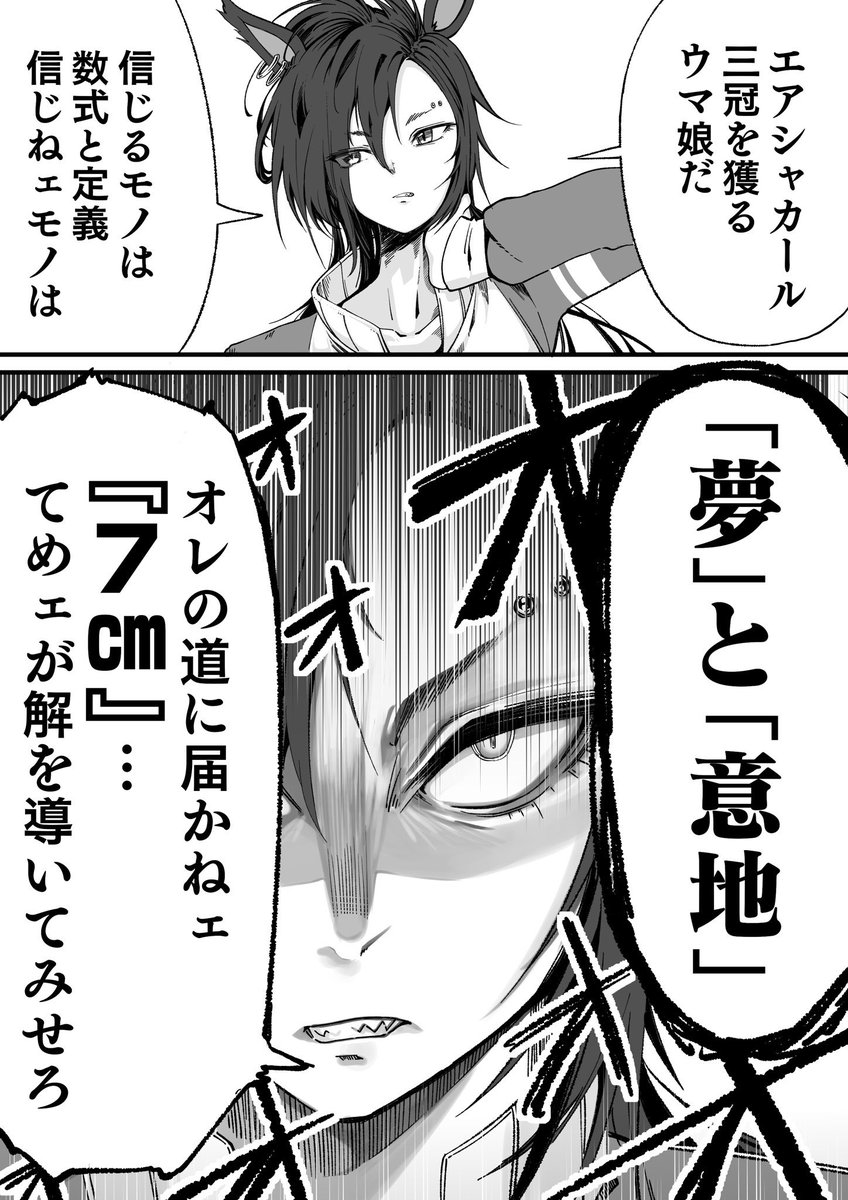 #2022年自分が選ぶ今年上半期の4枚
4つに絞るならですが

昨年10月以来の反響をいただけたドトウまんが

友人の「ゴリゴリのシャカール描いて」の一言で生まれ、その後の作風の礎になった一枚

唯一の3万いいねを超えてきたプニキまんが(?)

昨年10月からずーーーーっと描きたかったアイネスの漫画 