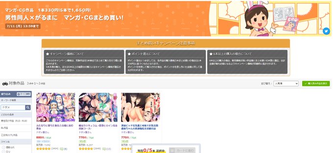 DLsiteのマンガ・CGまとめ買いセールに参加させてもらいました!
マンガ・CG作品 1本330円!5本で1,650円!
よろしくお願いします!!

https://t.co/8j4LbhR5cD 