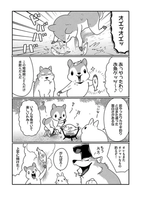 うさぎは正義147話更新されました 
https://t.co/tcixJtReEE 