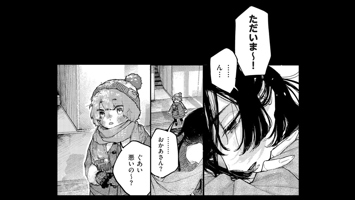 仲睦まじい母娘にまつわる秘密の話 1/6
#百合 #百合漫画 #創作百合 