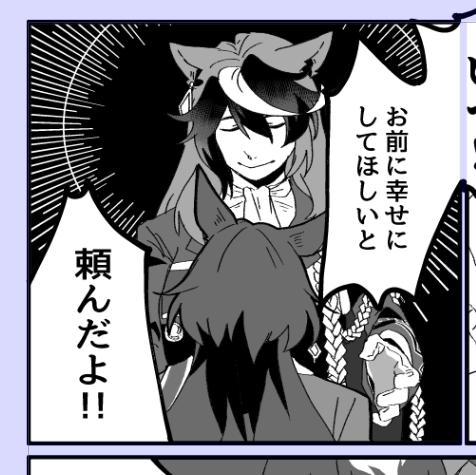 まーソレハソウ 