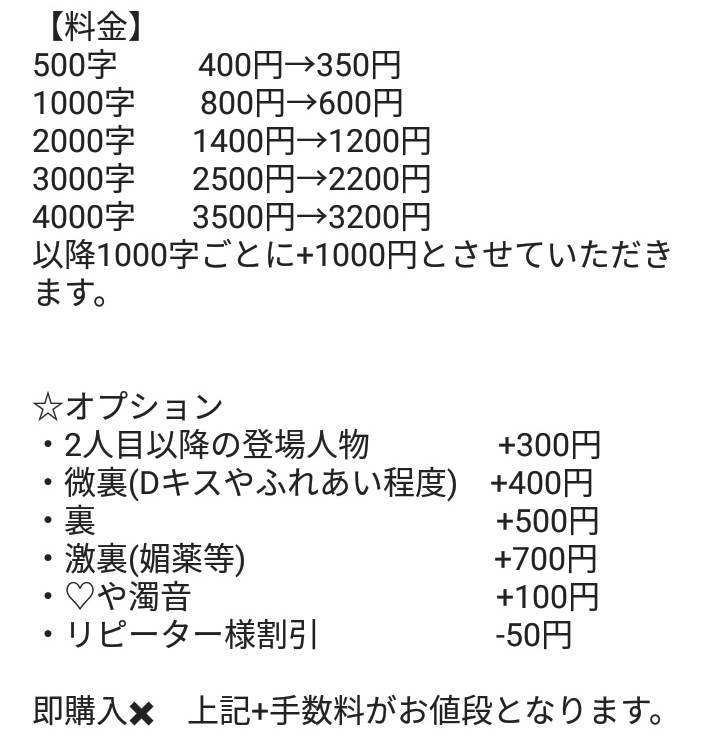 激裏限定！夢小説オーダー受付