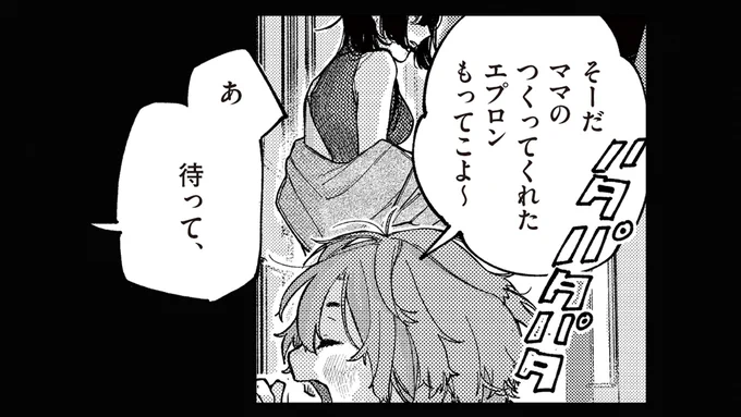 仲睦まじい母娘にまつわる秘密の話 4/6
#百合 #百合漫画 #創作百合 
