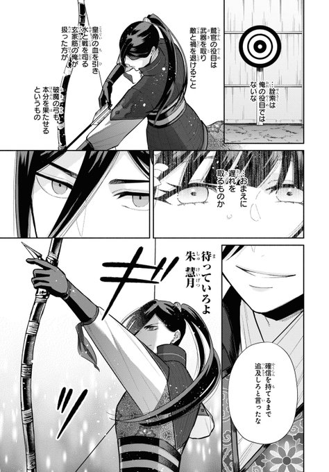 ふつつかな悪女ではございますがの漫画を全巻無料で読めるか調査 マンガアプリの配信一覧 コミックの杜