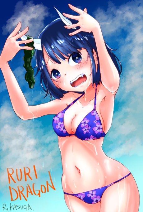 青木ルリちゃん。
#ルリドラゴン 