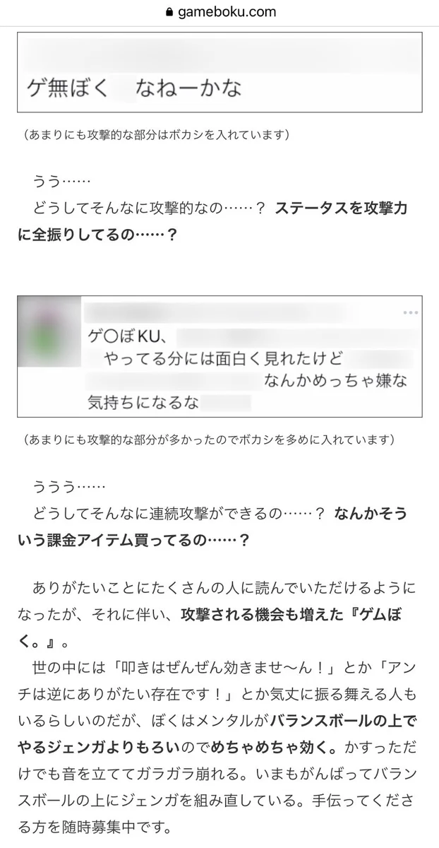 【検証】『攻撃的なツイート』に本人が『いいね』を返すと何が起きるのか