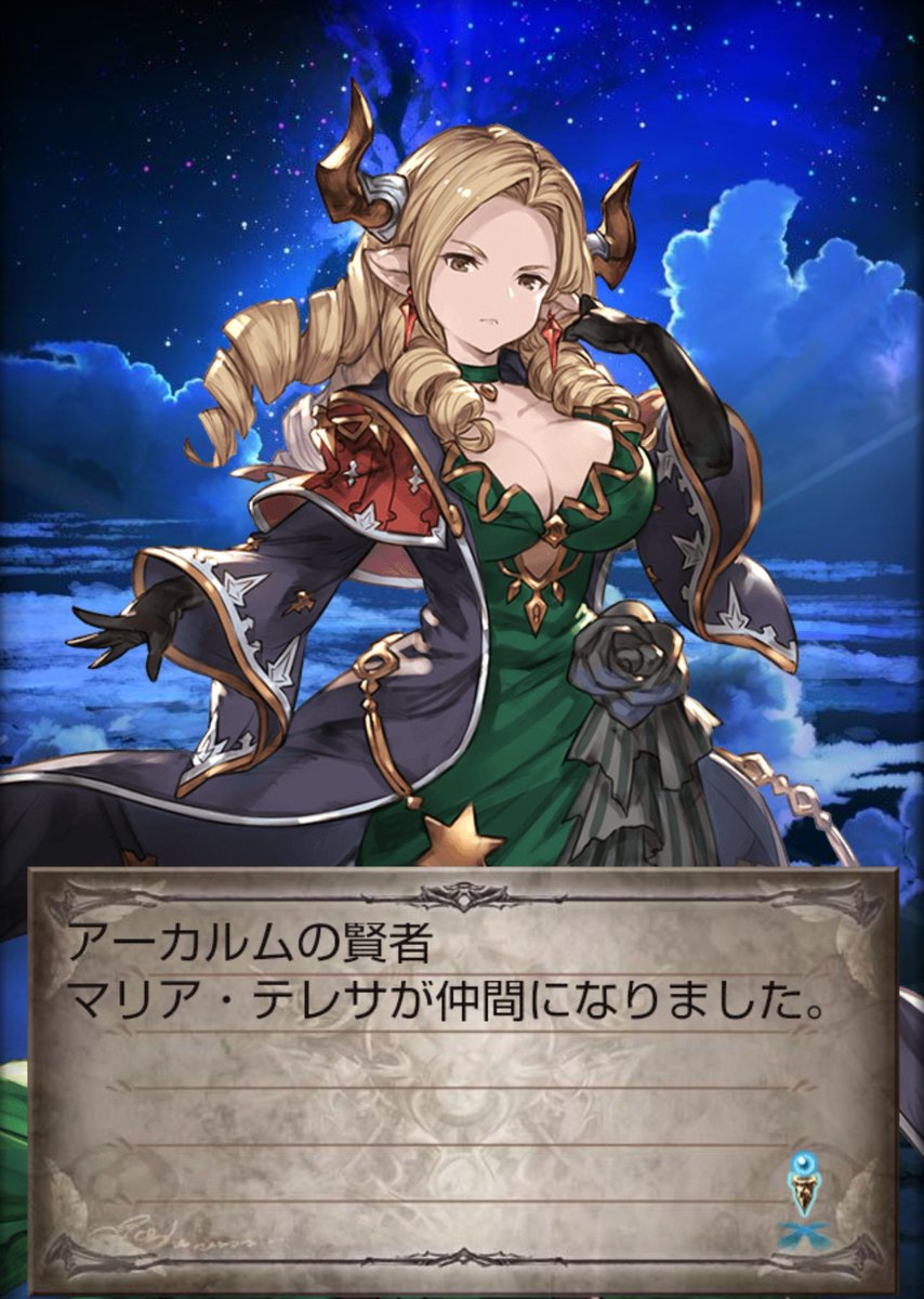 Azusa91's tweet image. 十賢者終わったぁぁぁ！！
これで十賢者十天解放じゃい！！