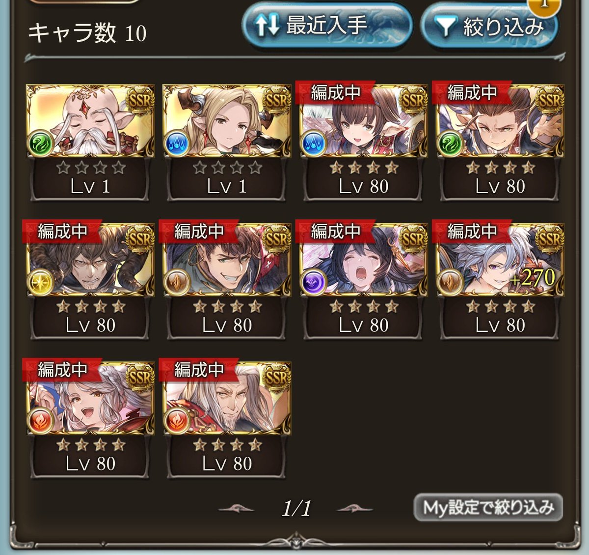 Azusa91's tweet image. 十賢者終わったぁぁぁ！！
これで十賢者十天解放じゃい！！