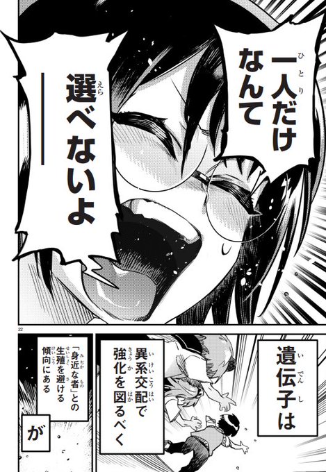 先日6月27日はヤングドラゴンエイジvol.11の発売日でした。「こんちゅき」はついに最終回。どうぞよろしくお願いします。選べない。 