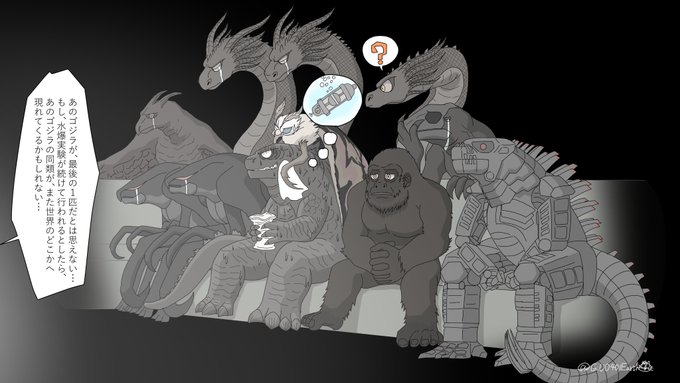 ゴジラ1954 のイラスト マンガ作品 6 件 Twoucan